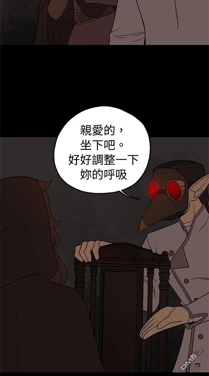 《魔法盔甲向我求婚》第39话 第19页