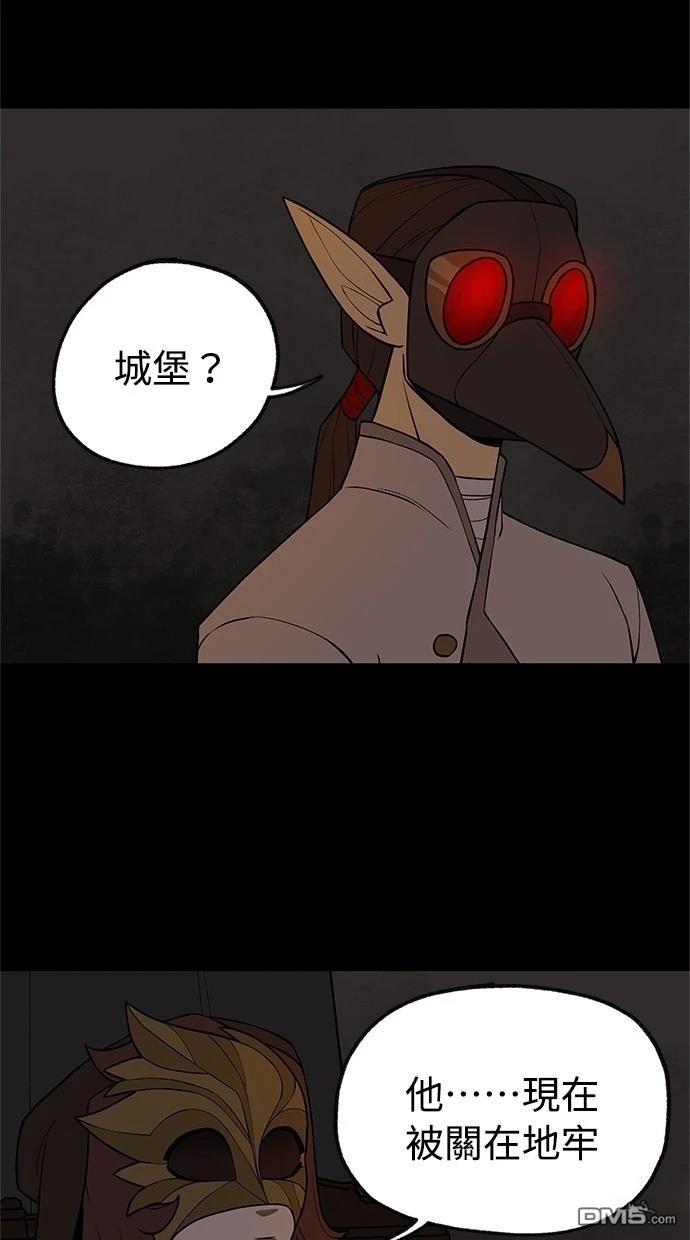 《魔法盔甲向我求婚》第39话 第23页