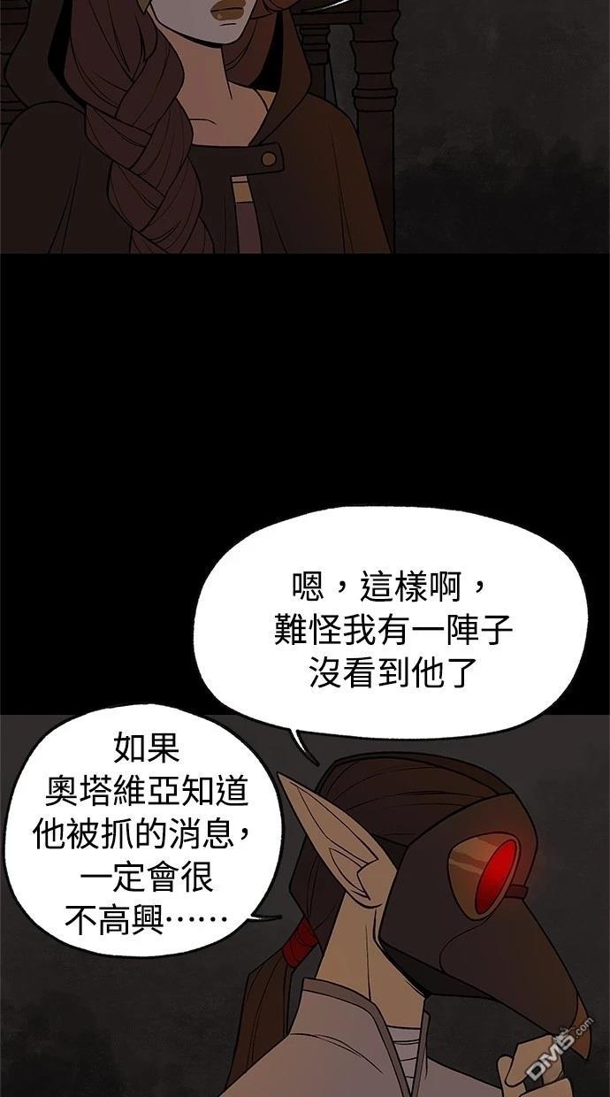 《魔法盔甲向我求婚》第39话 第24页