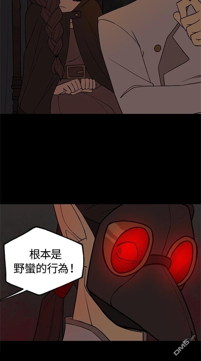 《魔法盔甲向我求婚》第39话 第26页