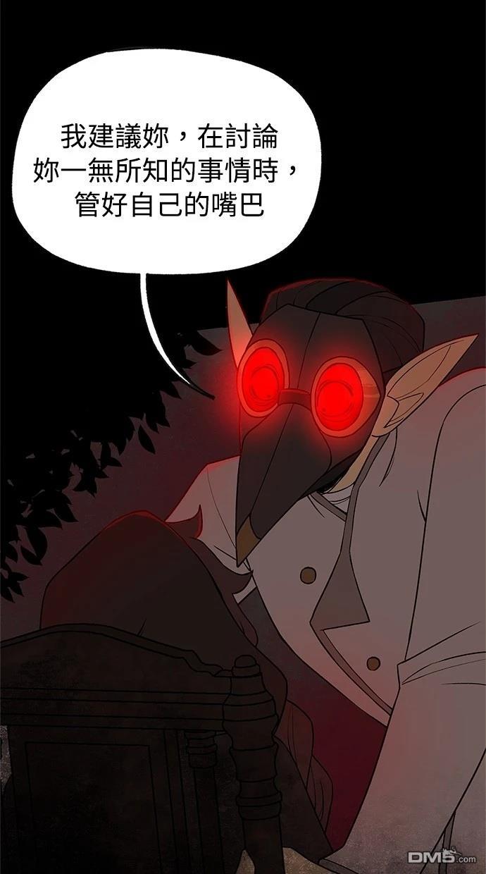 《魔法盔甲向我求婚》第39话 第28页