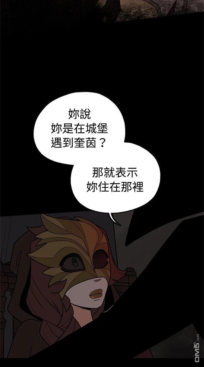《魔法盔甲向我求婚》第39话 第29页
