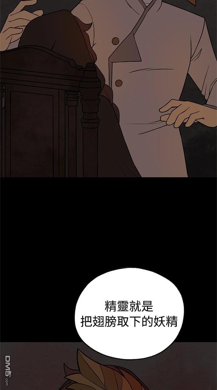 《魔法盔甲向我求婚》第39话 第34页