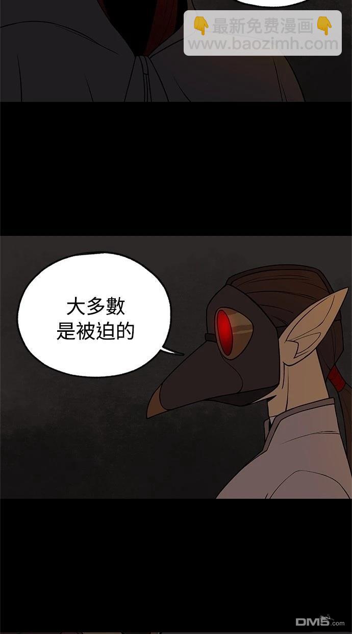 《魔法盔甲向我求婚》第39话 第36页