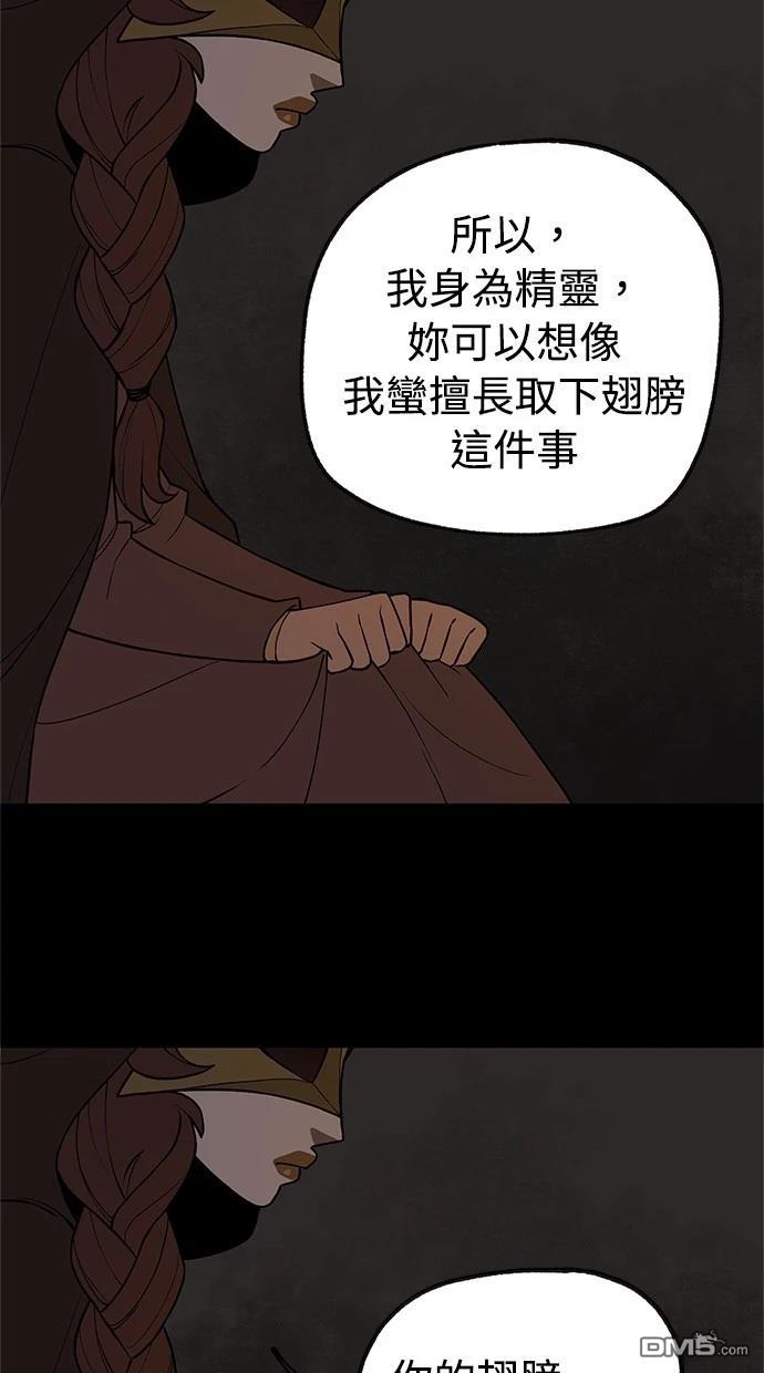 《魔法盔甲向我求婚》第39话 第37页