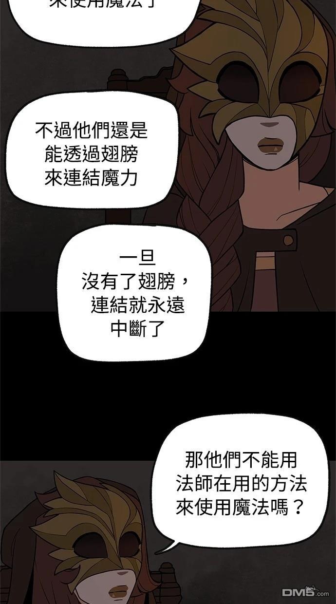 《魔法盔甲向我求婚》第39话 第41页