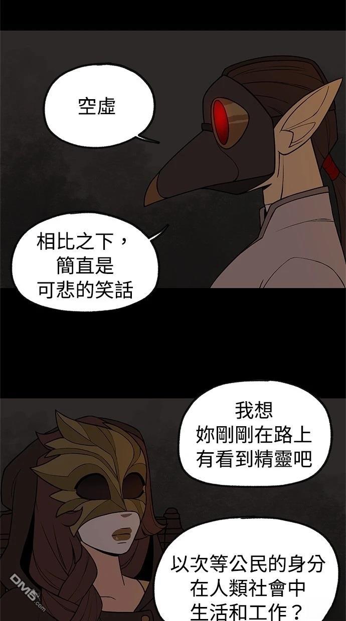《魔法盔甲向我求婚》第39话 第43页