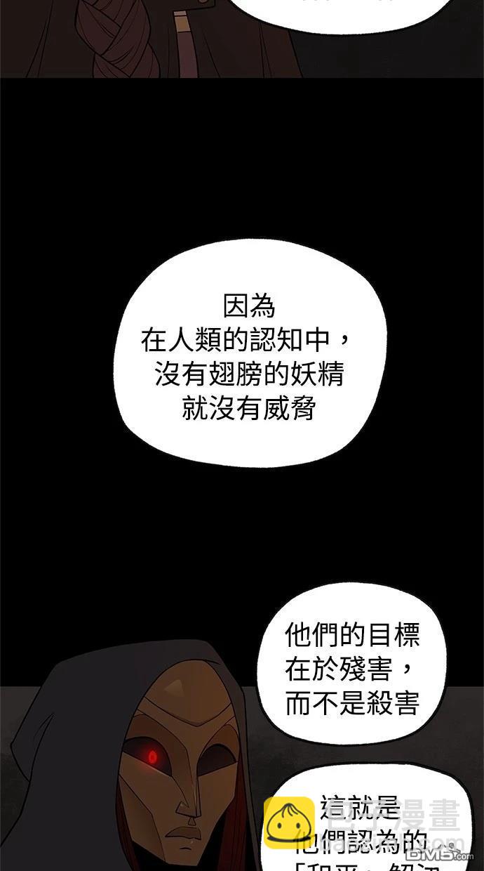 《魔法盔甲向我求婚》第39话 第44页