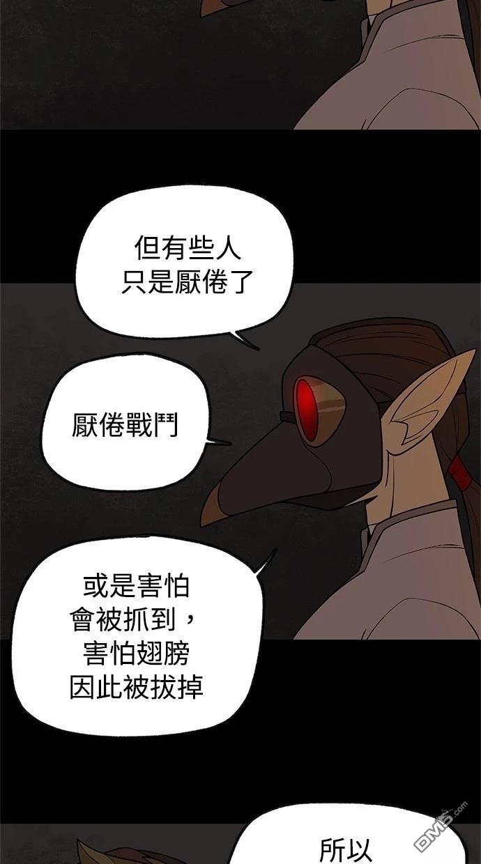 《魔法盔甲向我求婚》第39话 第47页
