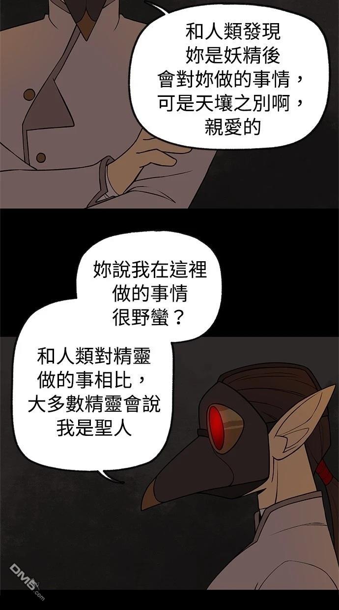 《魔法盔甲向我求婚》第39话 第49页