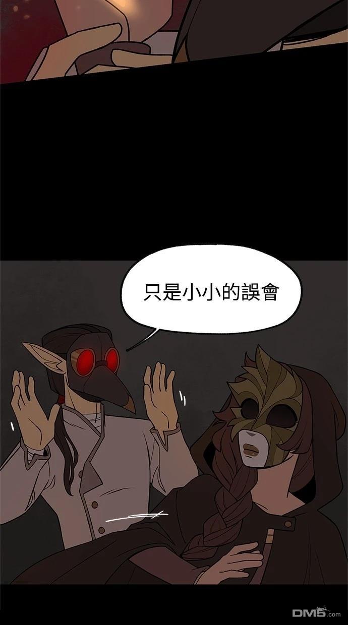 《魔法盔甲向我求婚》第39话 第9页