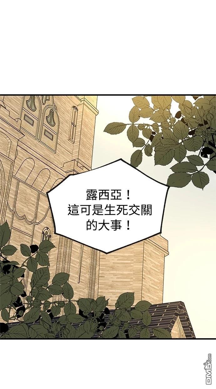 《魔法盔甲向我求婚》第45话 第1页