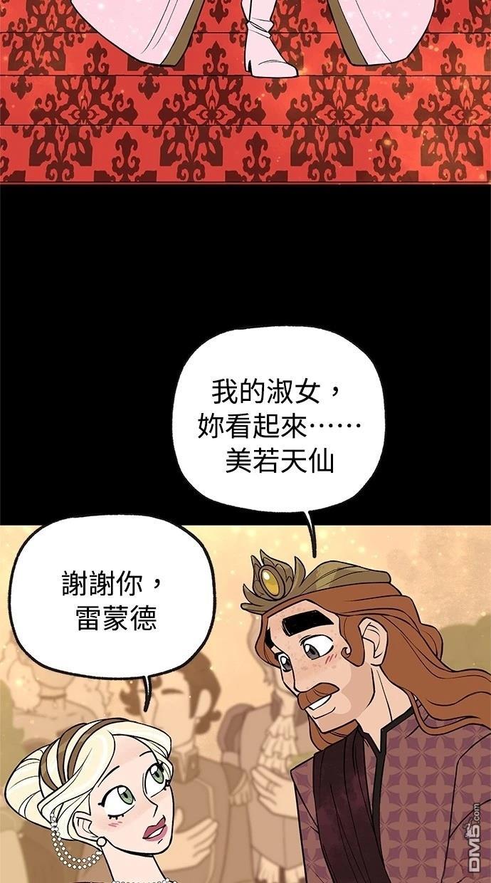 《魔法盔甲向我求婚》第45话 第42页