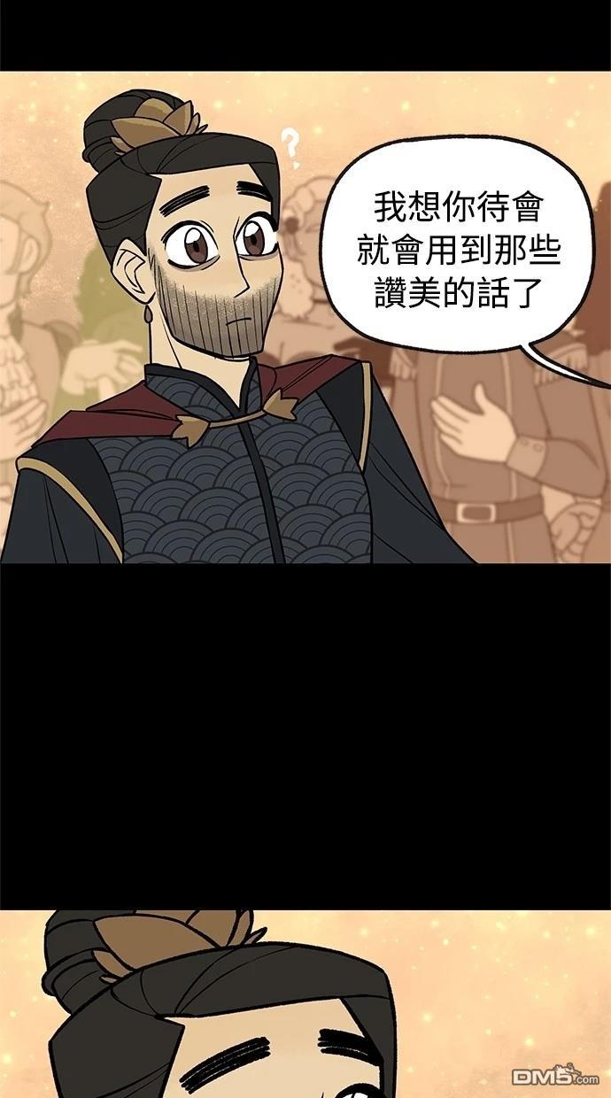 《魔法盔甲向我求婚》第45话 第45页