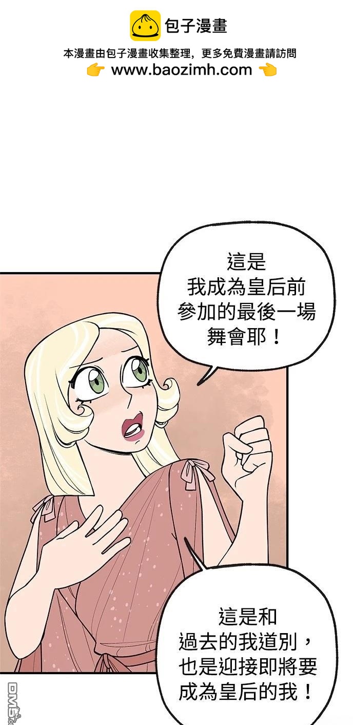 《魔法盔甲向我求婚》第45话 第4页