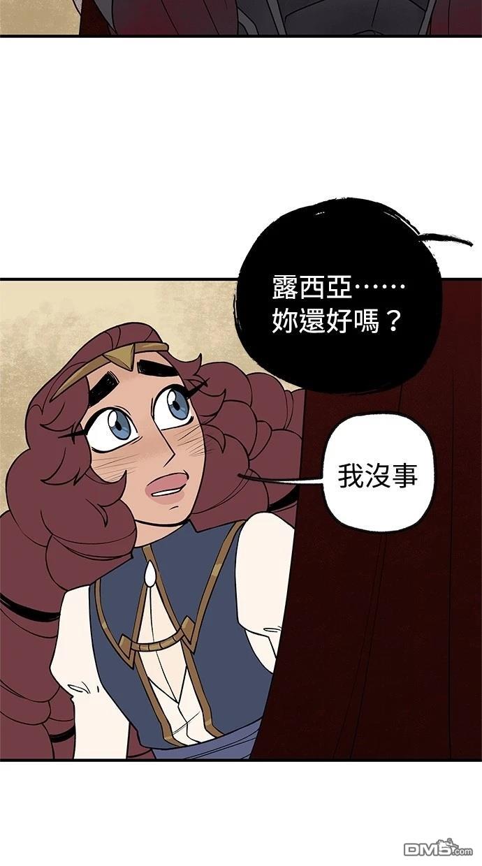 《魔法盔甲向我求婚》第44话 第10页