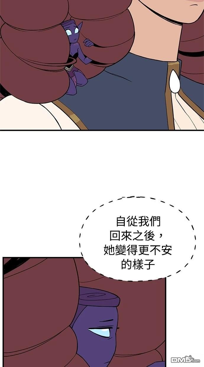 《魔法盔甲向我求婚》第44话 第14页
