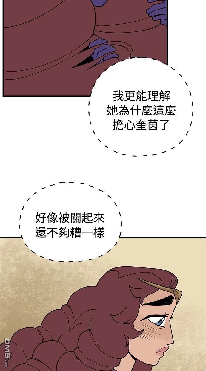《魔法盔甲向我求婚》第44话 第15页