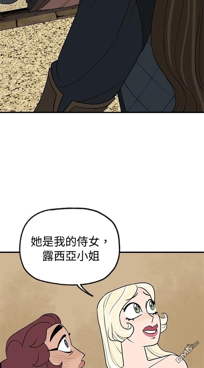 《魔法盔甲向我求婚》第42话 第20页