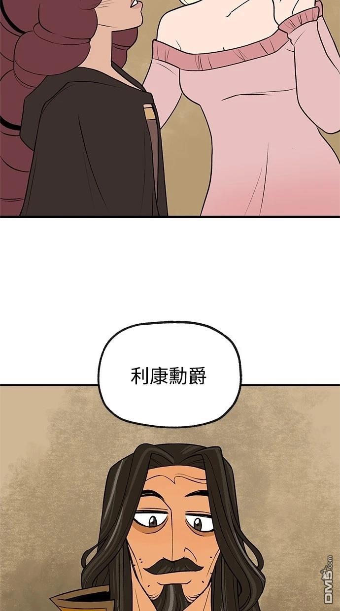 《魔法盔甲向我求婚》第42话 第22页