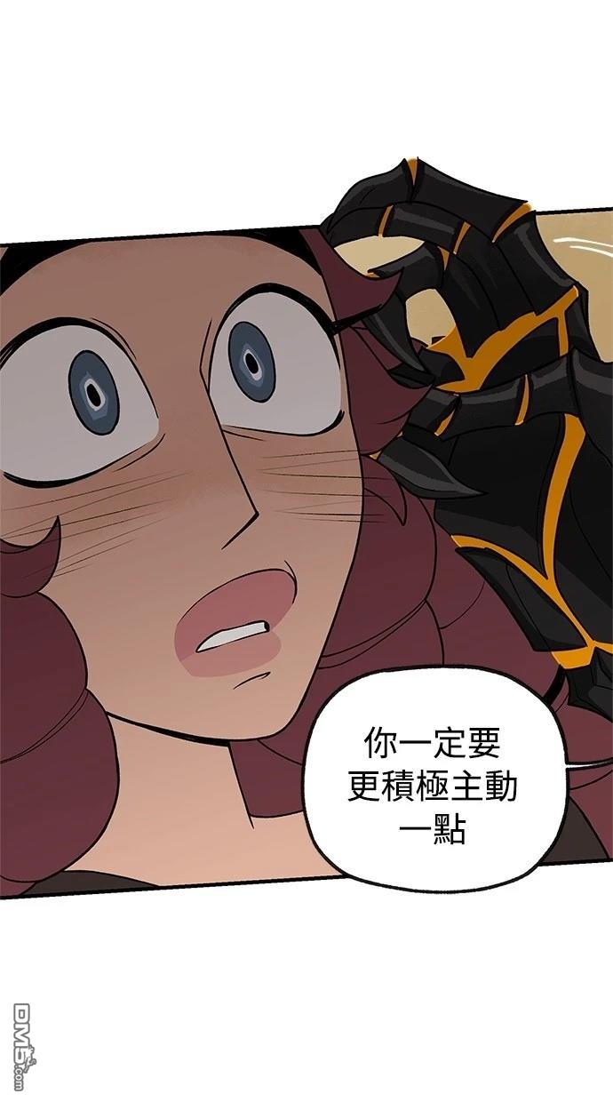 《魔法盔甲向我求婚》第43话 第11页