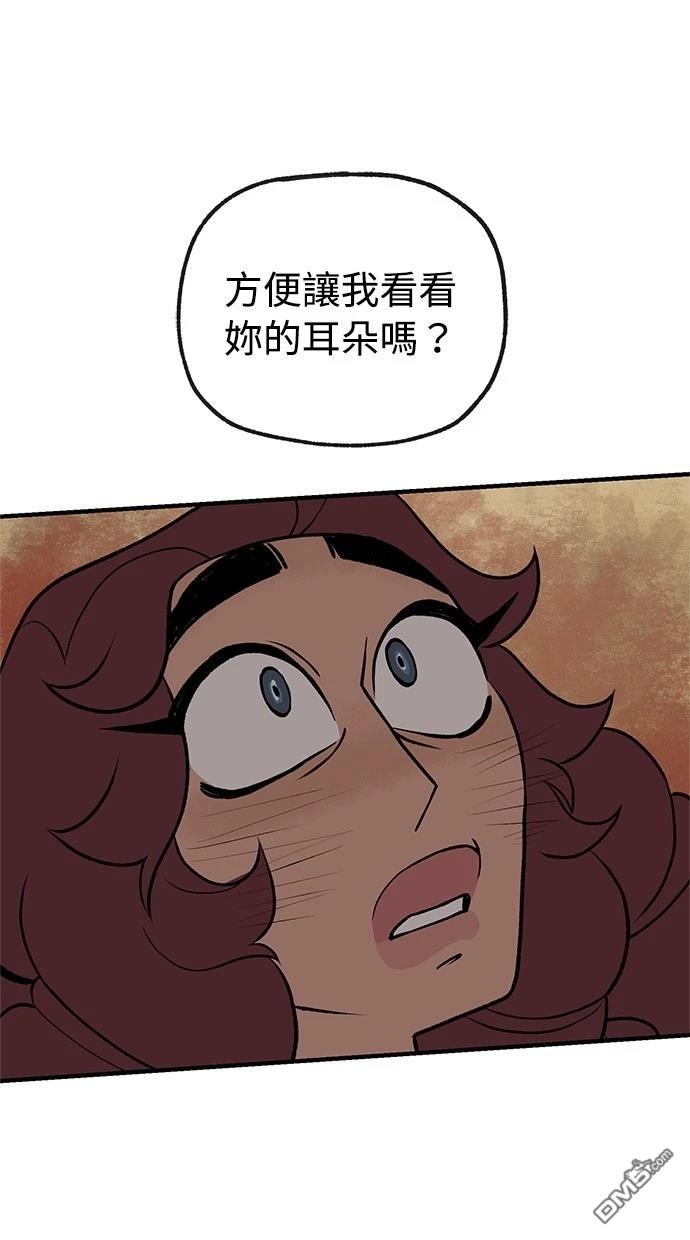 《魔法盔甲向我求婚》第43话 第1页