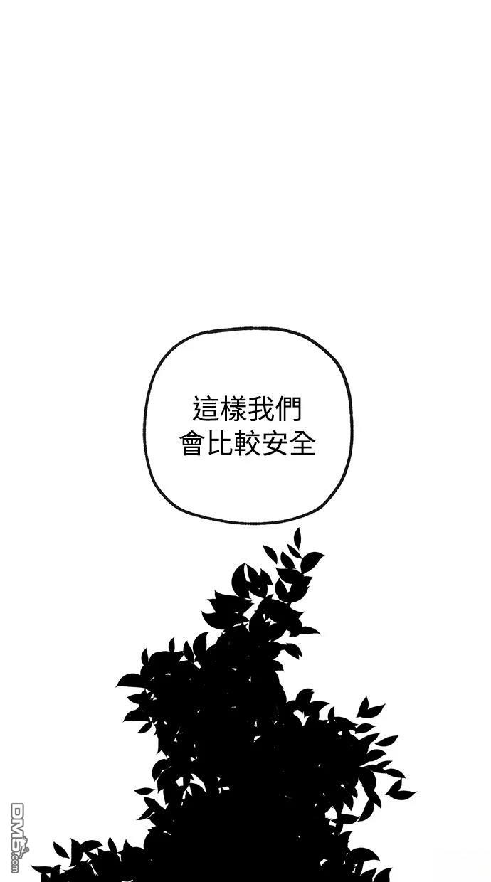 《魔法盔甲向我求婚》第43话 第32页