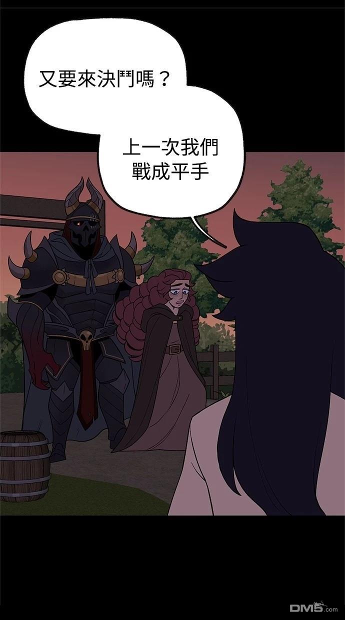 《魔法盔甲向我求婚》第43话 第35页
