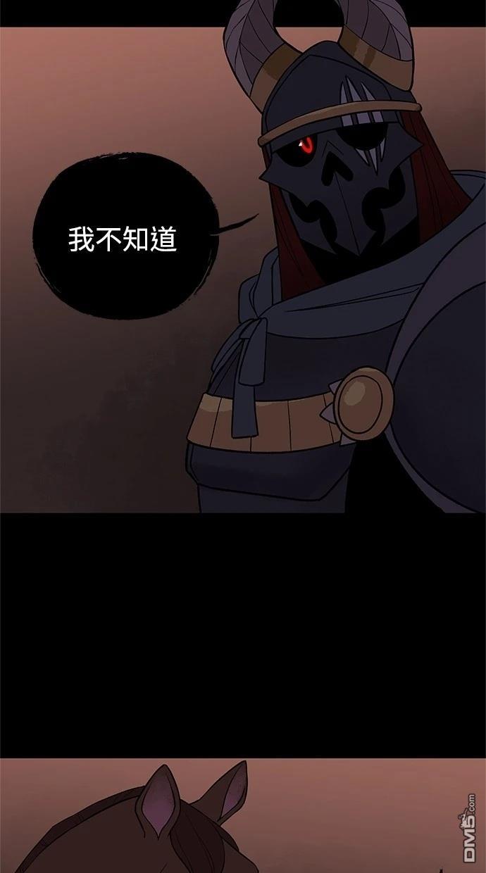《魔法盔甲向我求婚》第43话 第39页