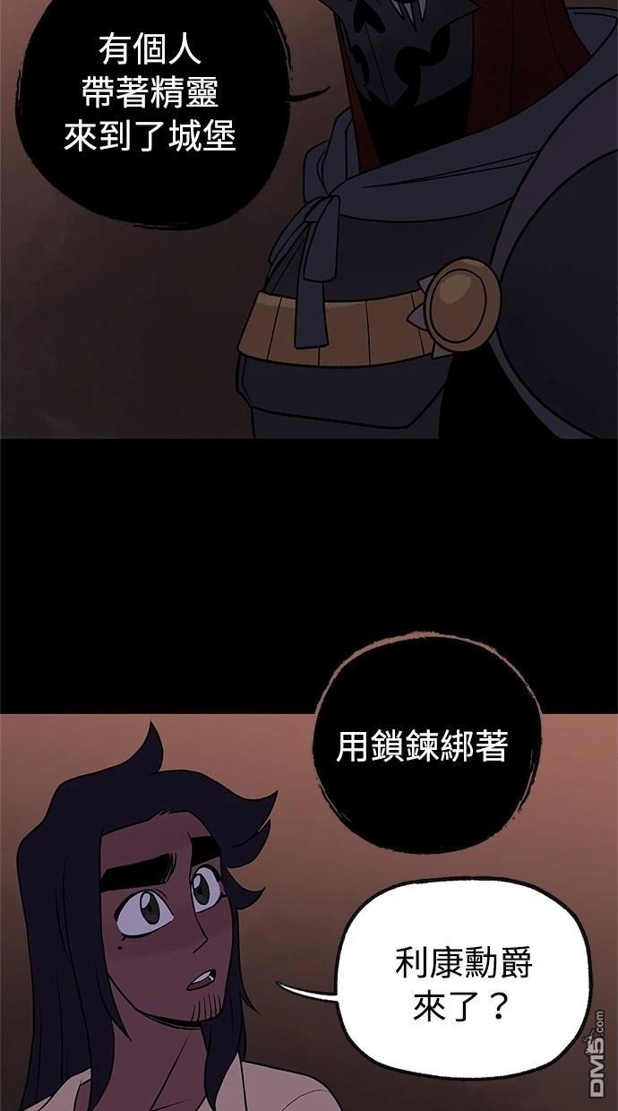 《魔法盔甲向我求婚》第43话 第41页