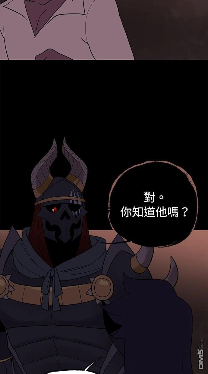 《魔法盔甲向我求婚》第43话 第42页