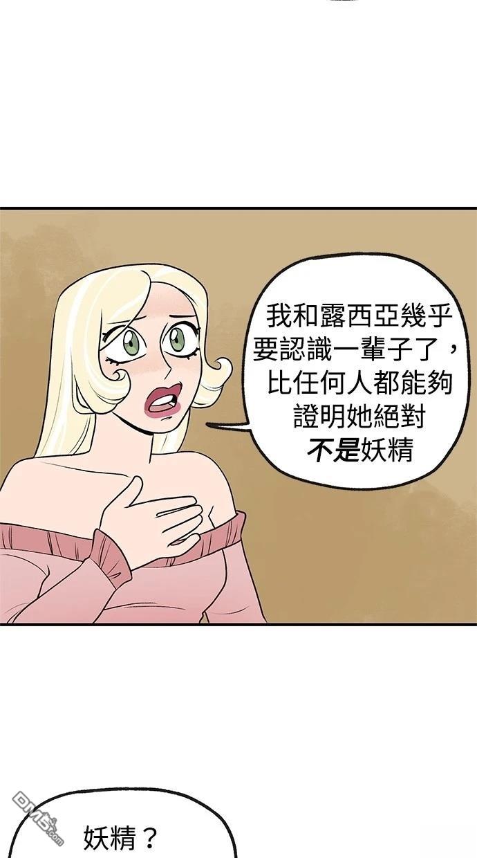 《魔法盔甲向我求婚》第43话 第5页