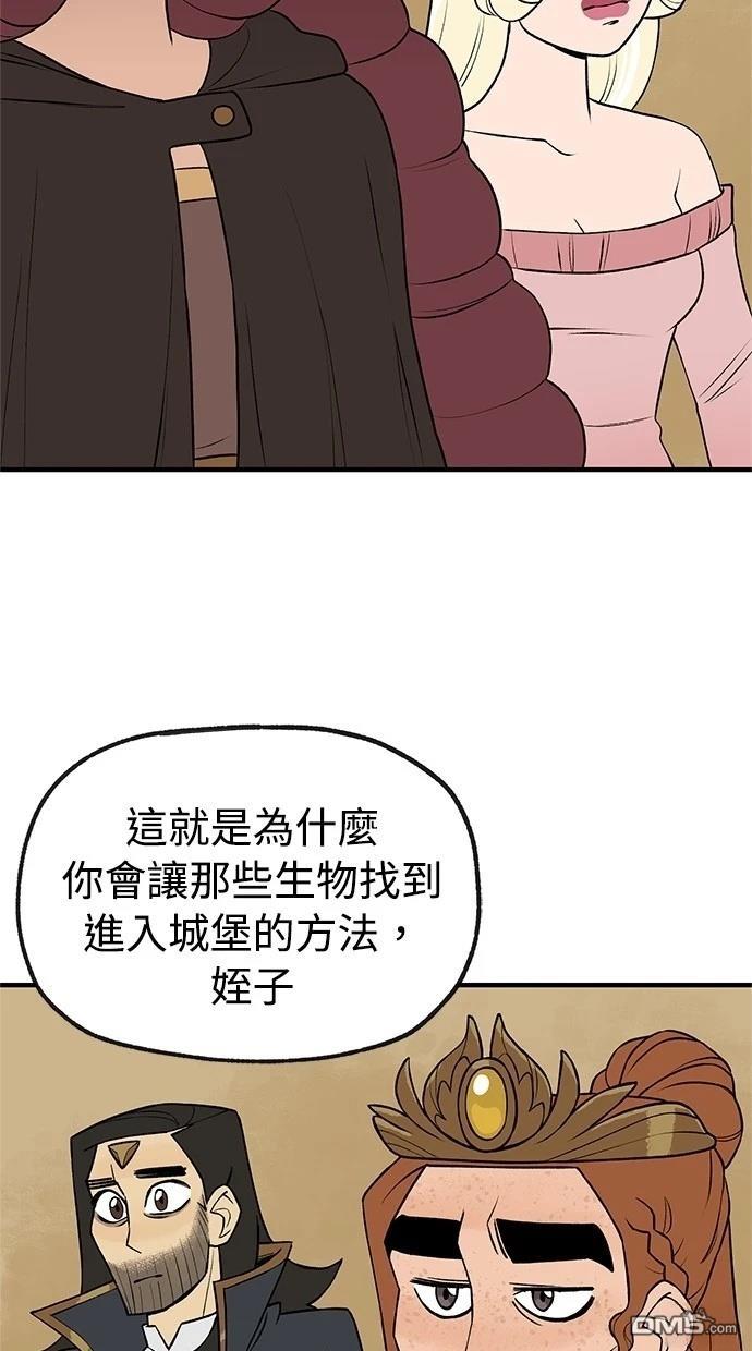 《魔法盔甲向我求婚》第43话 第9页