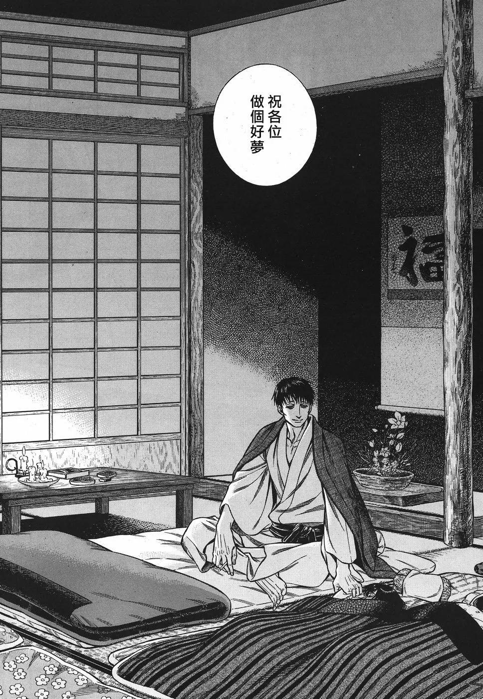 《烟与蜜》第03话 第28页