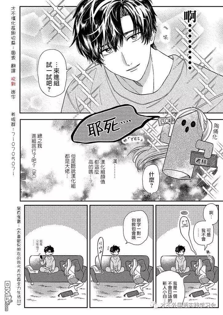《烟与蜜》第9话 第11页