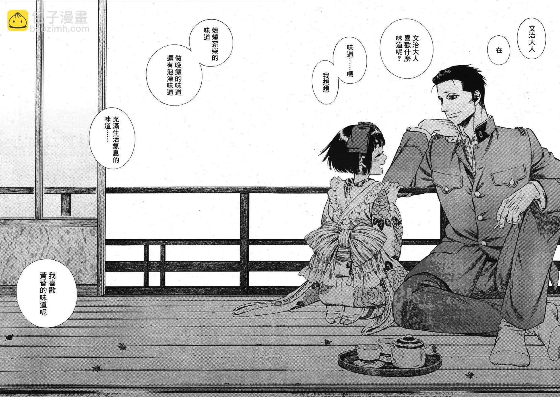 《烟与蜜》第08话 第18页