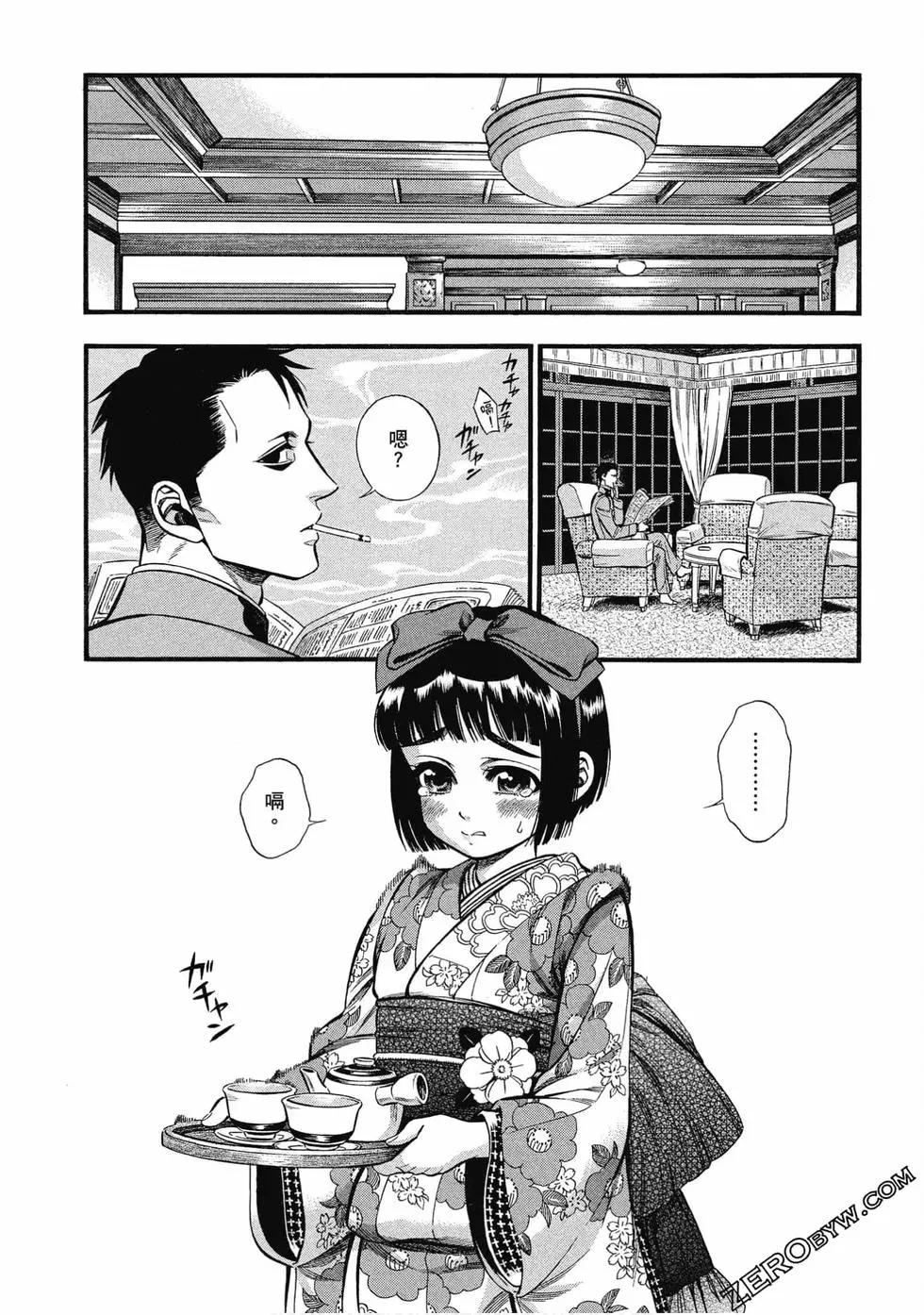 《烟与蜜》第01卷 第22页