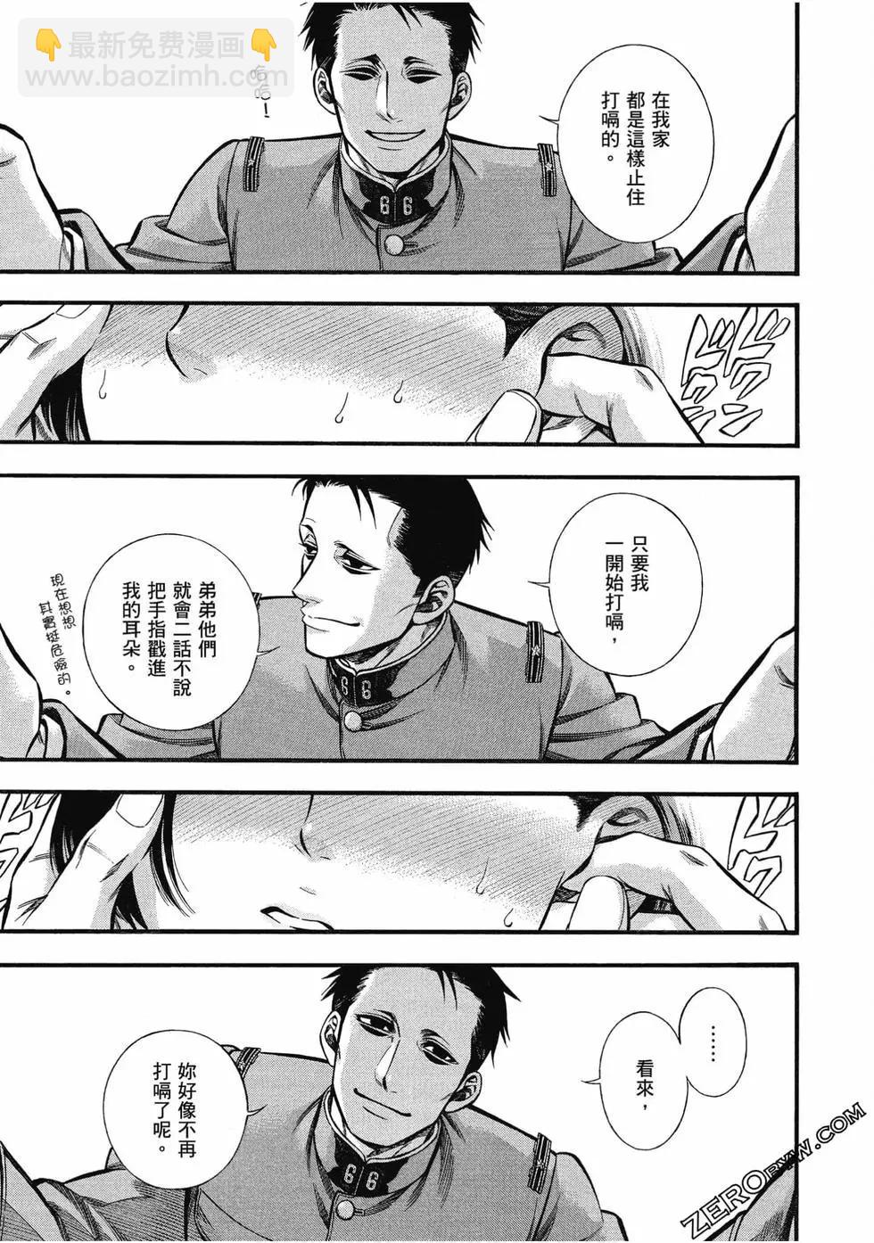 《烟与蜜》第01卷 第27页
