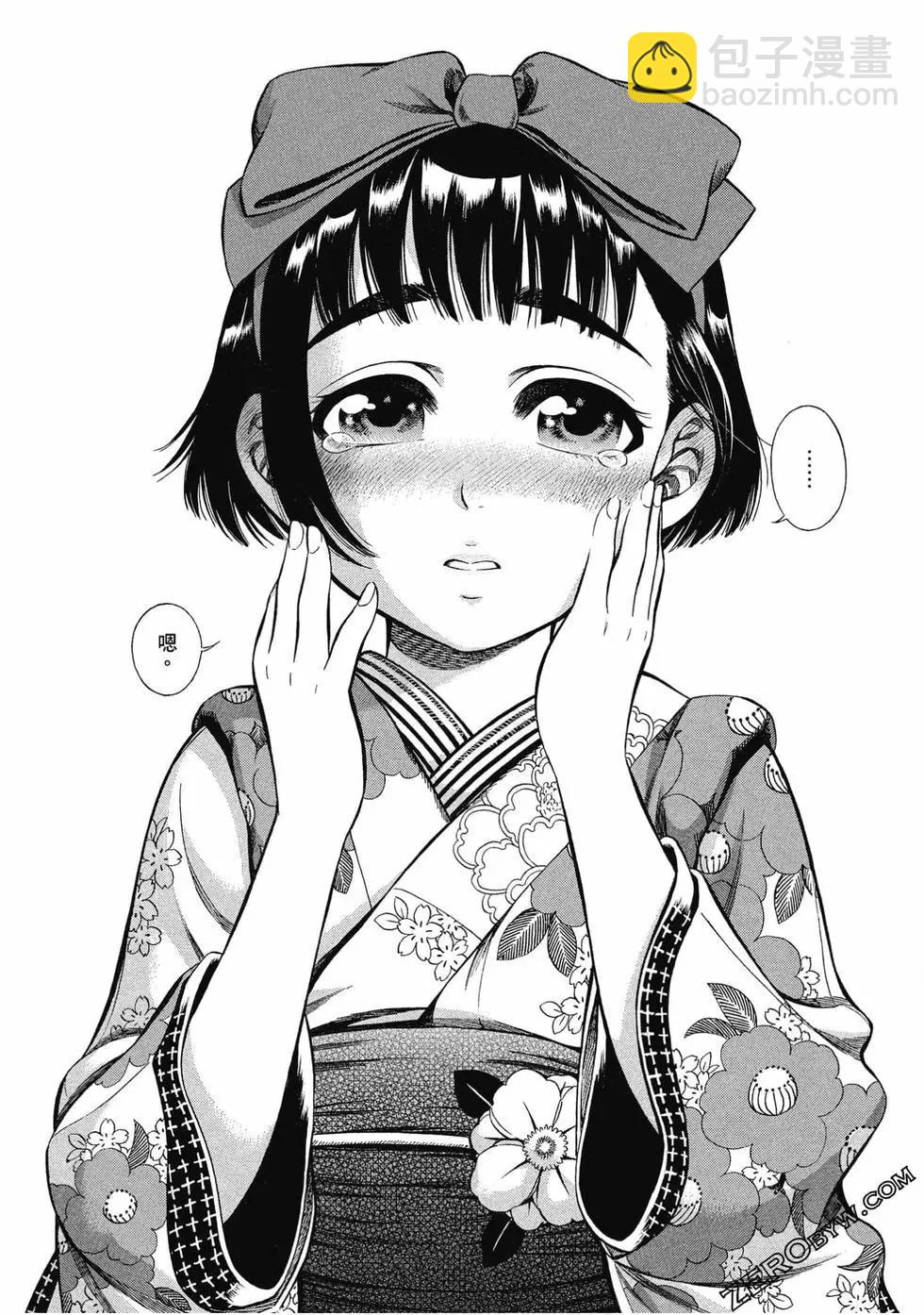 《烟与蜜》第01卷 第28页