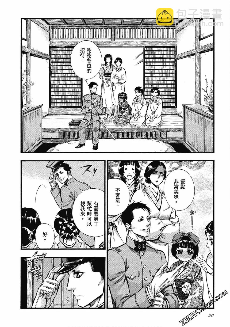 《烟与蜜》第01卷 第30页