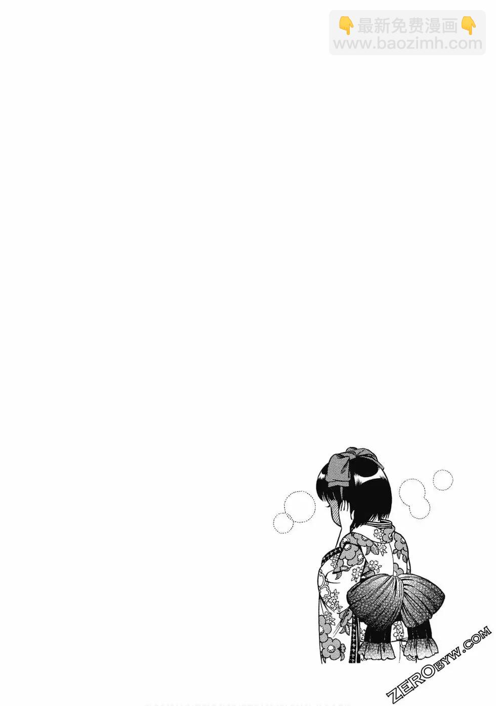 《烟与蜜》第01卷 第36页