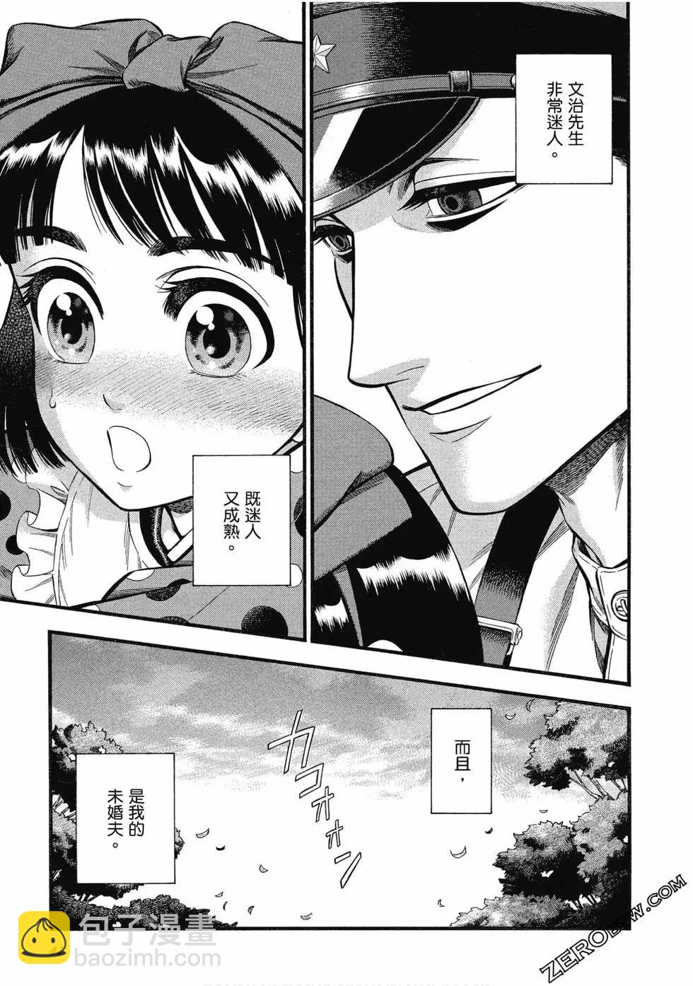 《烟与蜜》第01卷 第41页