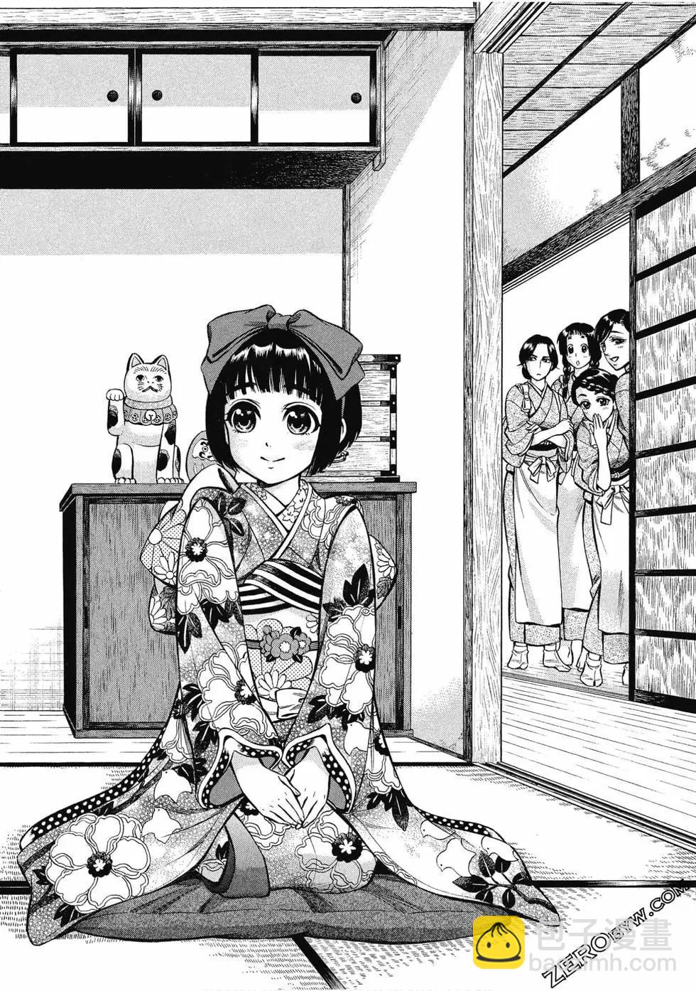 《烟与蜜》第01卷 第42页