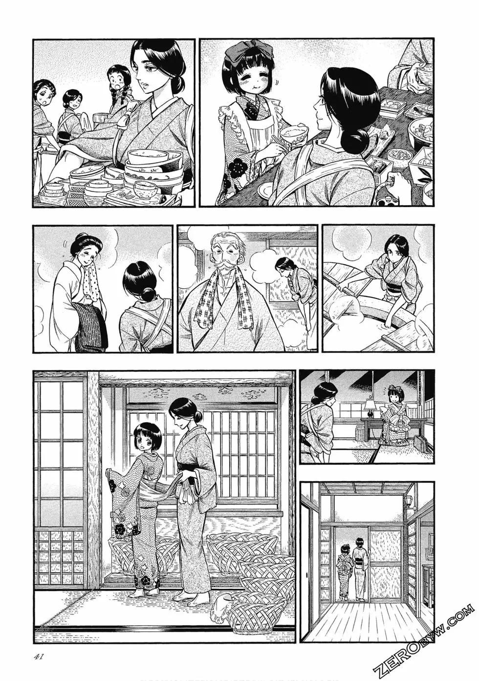 《烟与蜜》第02卷 第41页