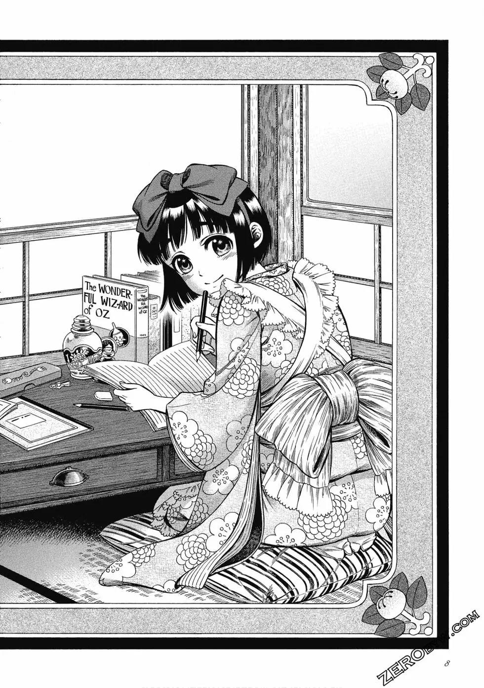 《烟与蜜》第02卷 第8页