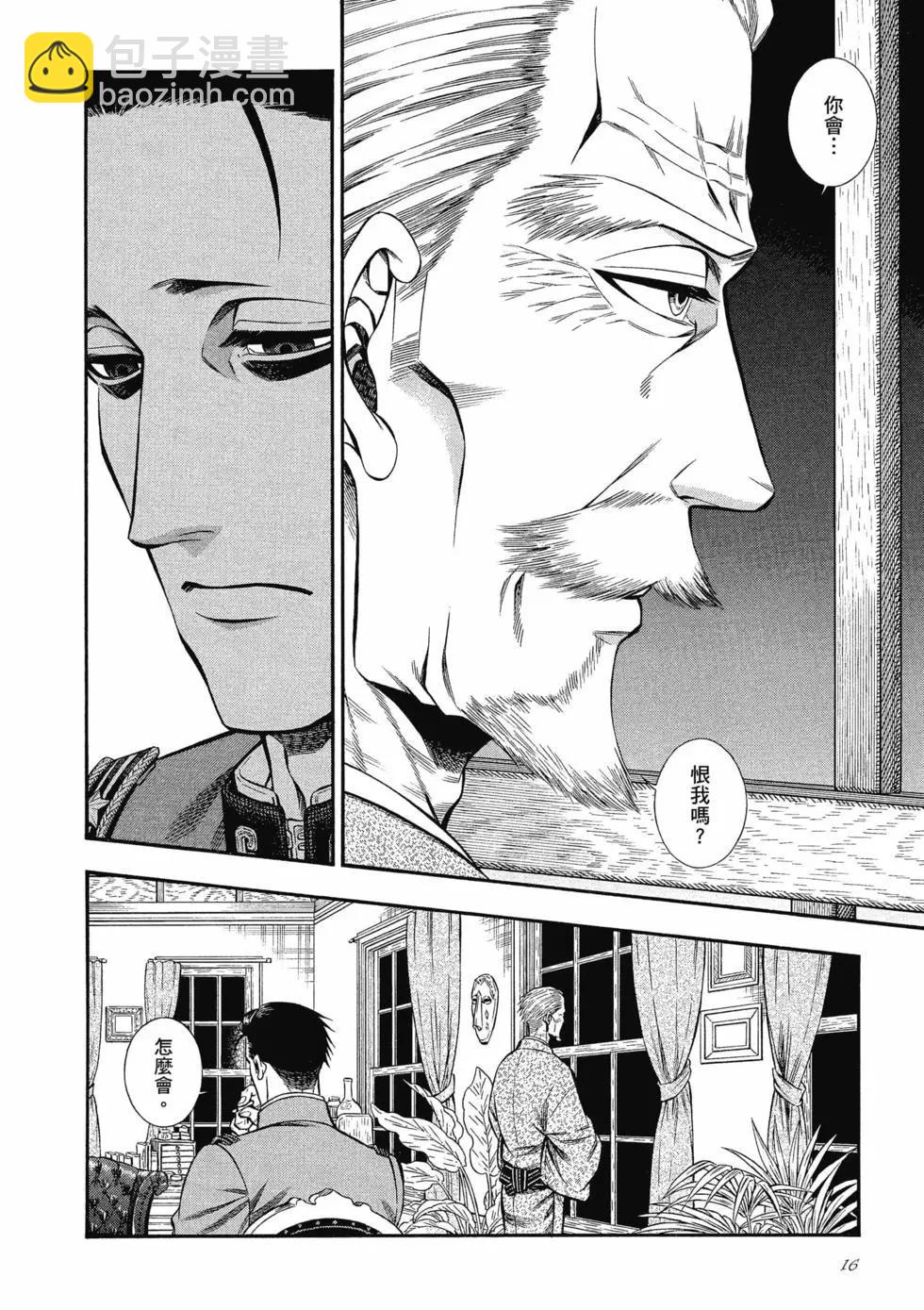 《烟与蜜》第03卷 第16页