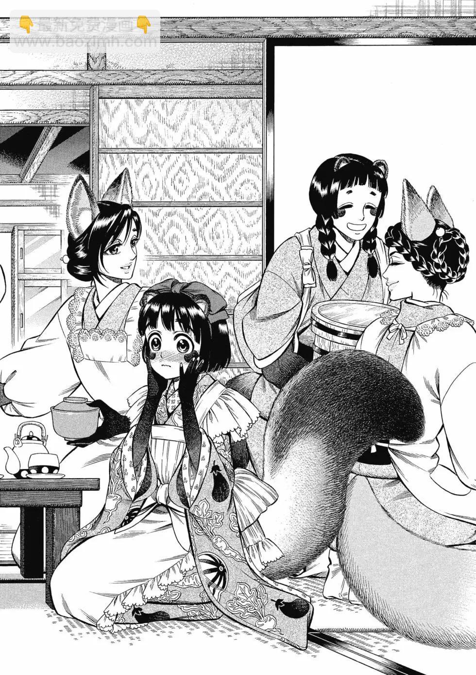《烟与蜜》第03卷 第26页
