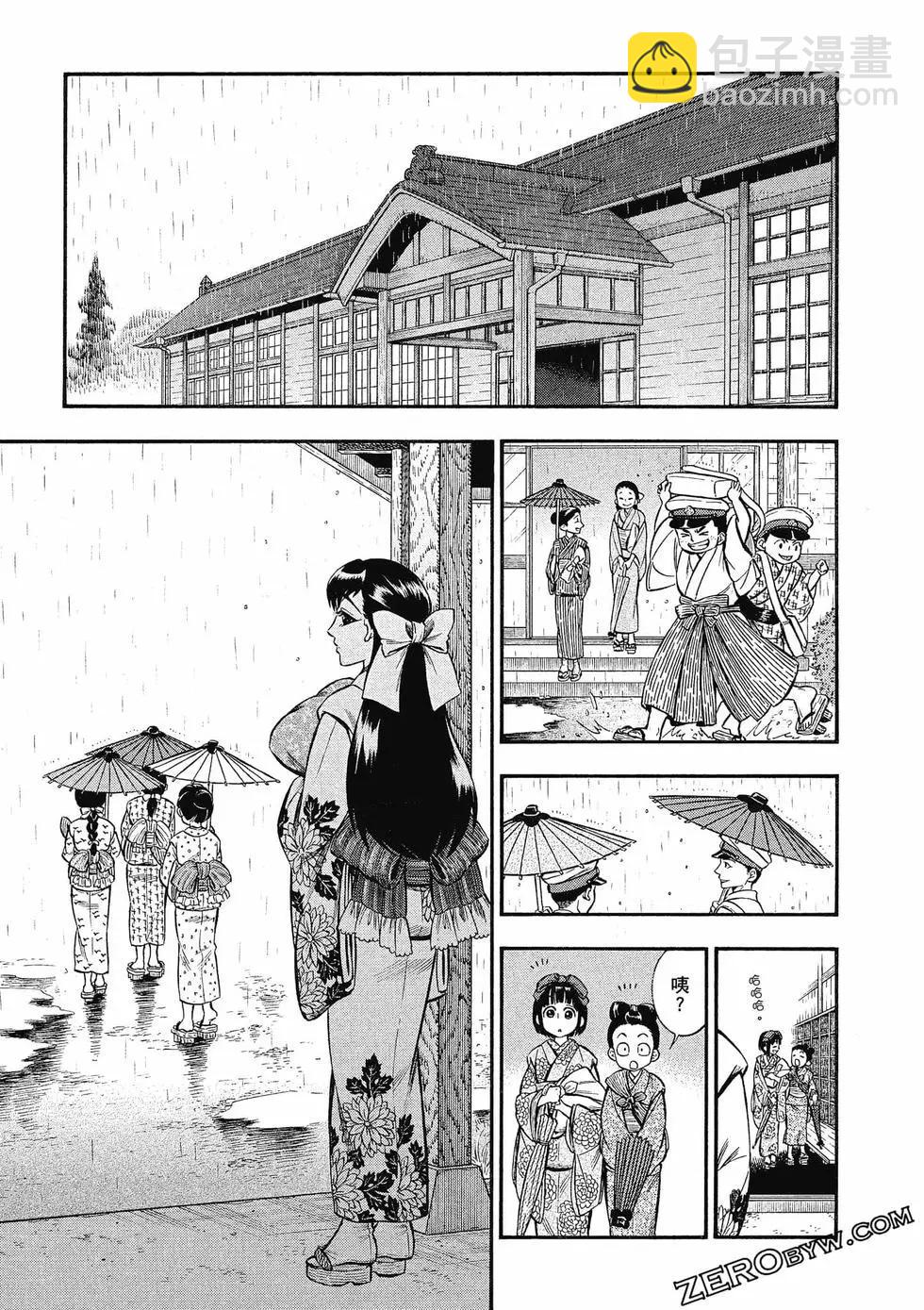 《烟与蜜》第03卷 第39页