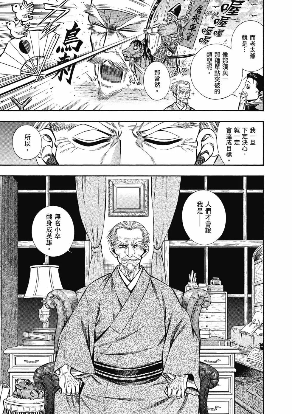 《烟与蜜》第03卷 第9页