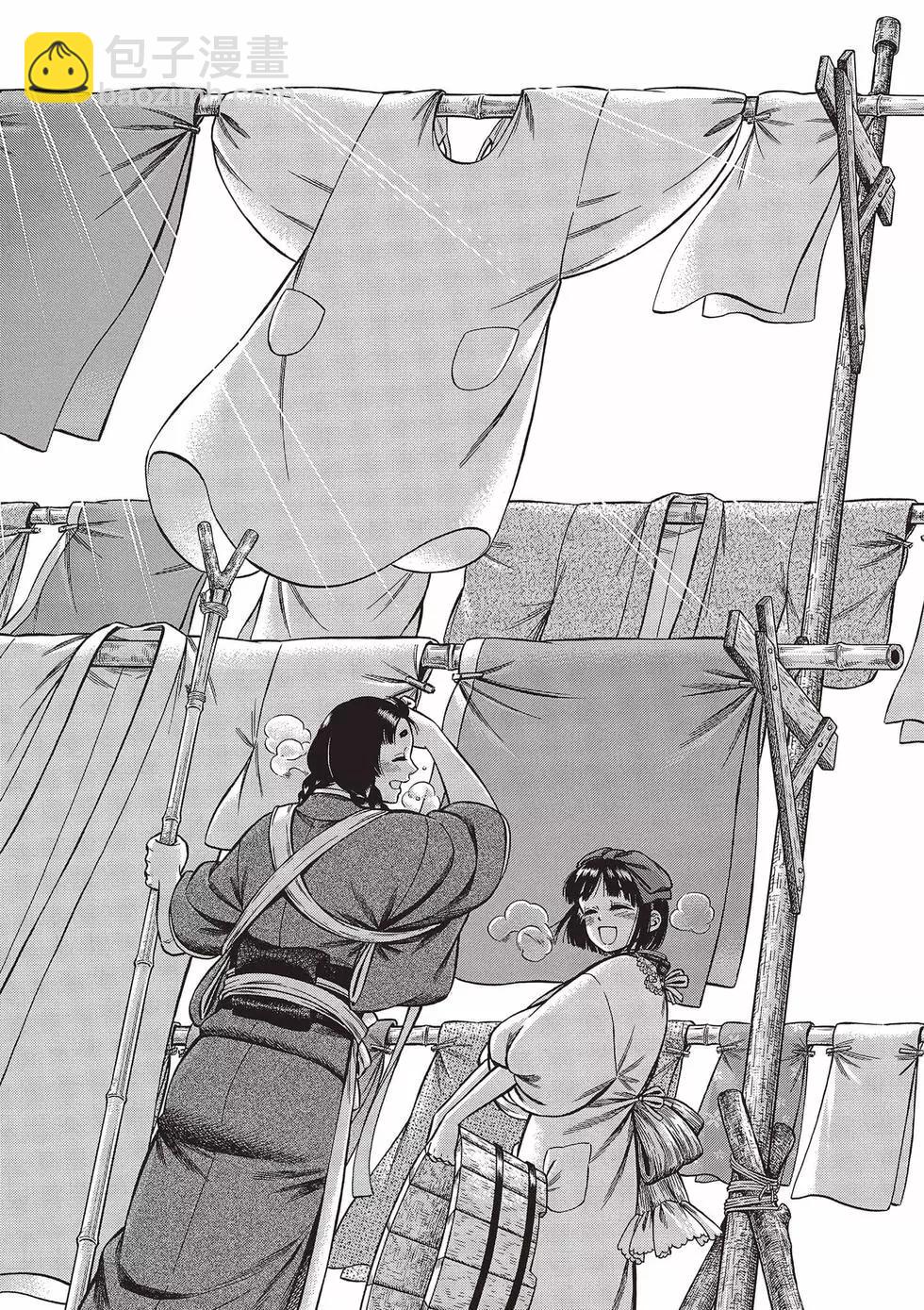 《烟与蜜》第04卷 第19页